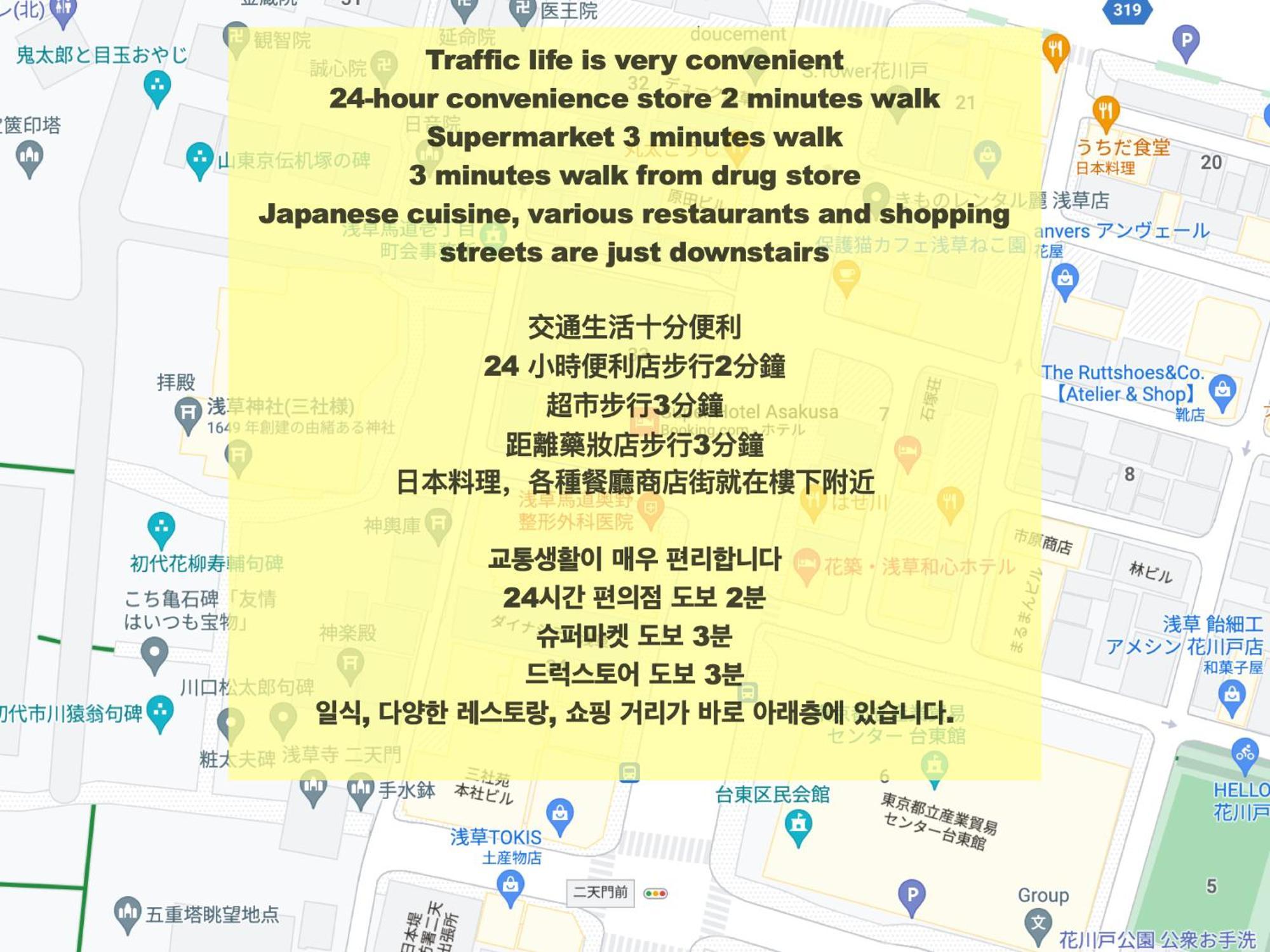 Apartament 浅草寺3分 浅草駅6分 寝室+リビング2-4人 スカイツリービュー 駅近 成田空港&羽田空港直通 Tokio Zewnętrze zdjęcie